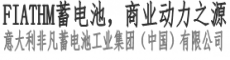 意大利非凡蓄電池工業(yè)集團(tuán)（中國(guó)）有限公司